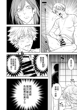 Page 11 of Koi no Starter Rope