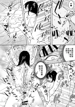 Page 45 of Koi no Starter Rope