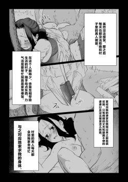 Page 11 of Hanayome wa Murano Minna no Mono Orei wa Karada de Shiharau nante Kiitenai!| 新娘子是公共物品 我可没听说要用身体付钱!