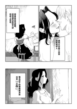Page 38 of Hanayome wa Murano Minna no Mono Orei wa Karada de Shiharau nante Kiitenai!| 新娘子是公共物品 我可没听说要用身体付钱!