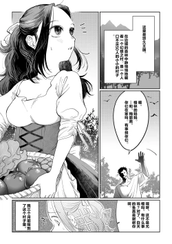 Page 3 of Hanayome wa Murano Minna no Mono Orei wa Karada de Shiharau nante Kiitenai!| 新娘子是公共物品 我可没听说要用身体付钱!