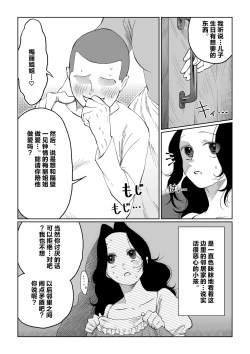 Page 47 of Hanayome wa Murano Minna no Mono Orei wa Karada de Shiharau nante Kiitenai!| 新娘子是公共物品 我可没听说要用身体付钱!