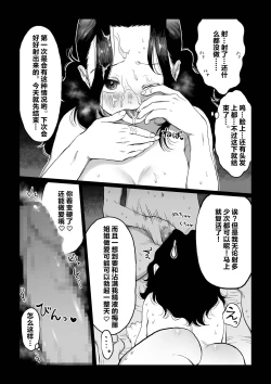 Page 50 of Hanayome wa Murano Minna no Mono Orei wa Karada de Shiharau nante Kiitenai!| 新娘子是公共物品 我可没听说要用身体付钱!