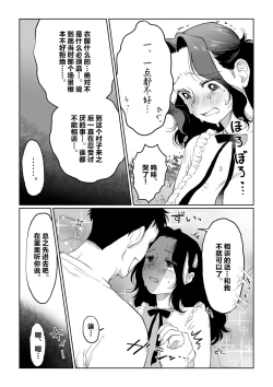 Page 55 of Hanayome wa Murano Minna no Mono Orei wa Karada de Shiharau nante Kiitenai!| 新娘子是公共物品 我可没听说要用身体付钱!