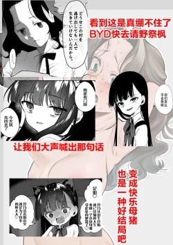 Page 69 of Hanayome wa Murano Minna no Mono Orei wa Karada de Shiharau nante Kiitenai!| 新娘子是公共物品 我可没听说要用身体付钱!