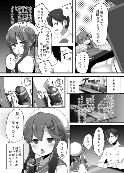 Page 5 of "Tsushima wa Itsudemo"
