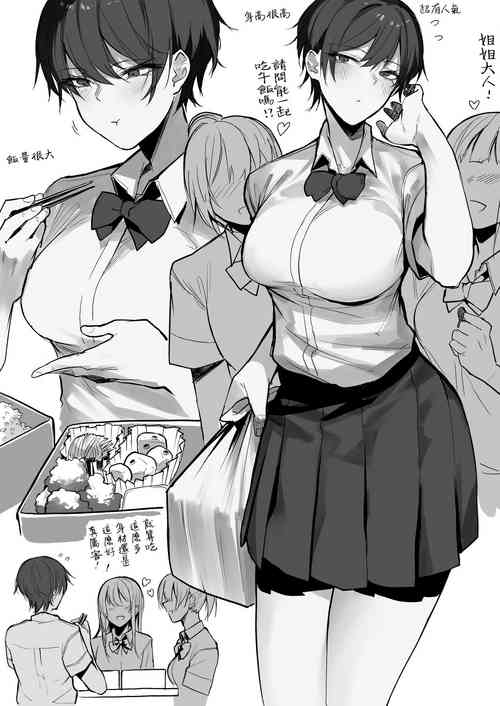 Download Boyish Succubus Onee-san