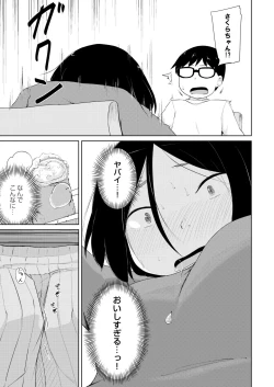 Page 237 of COMIC Kaien VOL.01