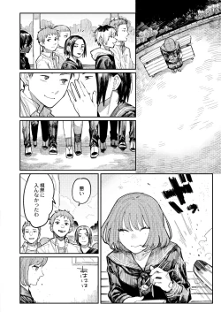 Page 262 of COMIC Kaien VOL.01