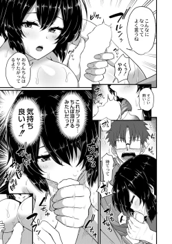 Page 347 of COMIC Kaien VOL.01