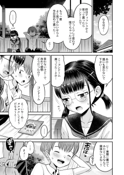 Page 415 of COMIC Kaien VOL.01