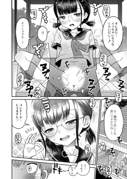 Page 428 of COMIC Kaien VOL.01