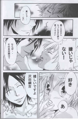 Page 27 of いつでもパニック