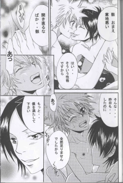 Page 28 of いつでもパニック