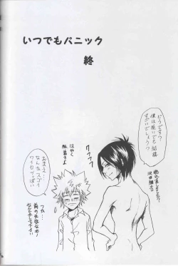 Page 35 of いつでもパニック