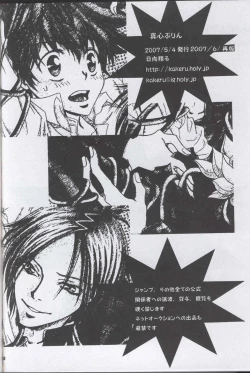 Page 37 of いつでもパニック