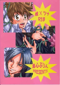 Page 38 of いつでもパニック