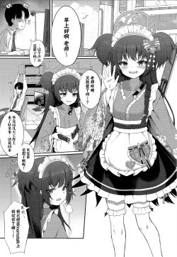 Page 3 of Momoyo no Yuuwaaku | 百夜的诱惑