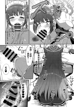 Page 9 of Momoyo no Yuuwaaku | 百夜的诱惑