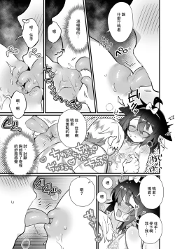 Page 5 of Hazukashigariya Kubo Otokonokono!