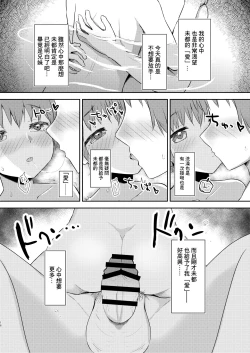 Page 16 of Imouto-chan wa Arawaretai!! 3