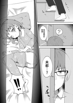 Page 7 of Imouto-chan wa Arawaretai!! 3