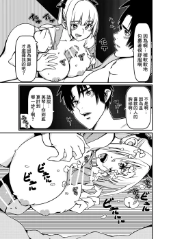 Page 17 of Futago Shimai Shoujo x Otokonoko