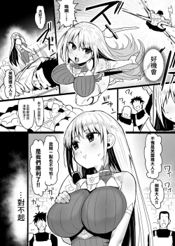 Page 18 of Kensei Houkai