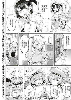 Page 14 of JKkoso Satono Takara Janee ka