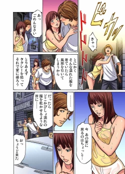 Page 55 of Gikei ni Yobai o Sareta Watashi wa Ikudotonaku Zecchou o Kurikaeshita1-3