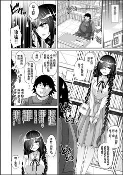 Page 28 of Kosho ni Umoreta Mesu no Hana ch.1-2