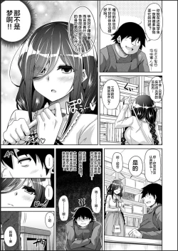 Page 29 of Kosho ni Umoreta Mesu no Hana ch.1-2