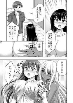 Page 3 of Onii-chan no de, Ecchi na Koto shite! Osananajimi to Harem Seikatsu! 07