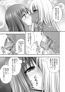 Page 7 of Onii-chan no de, Ecchi na Koto shite! Osananajimi to Harem Seikatsu! 07