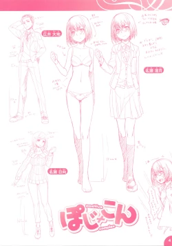 Page 216 of Aimitsu Carameliser