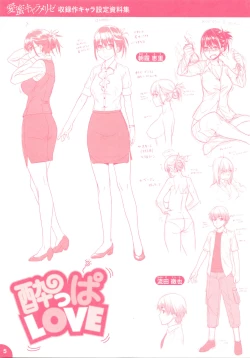 Page 217 of Aimitsu Carameliser