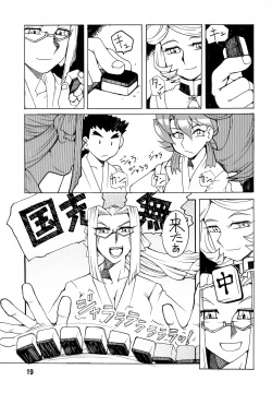 Page 18 of Isekai no Jongkishi Monogatari