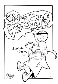 Page 3 of Isekai no Jongkishi Monogatari