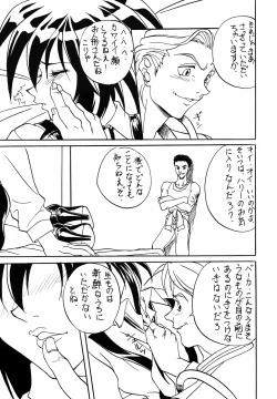 Page 6 of Seihou Bukyou OUTLAW STAR