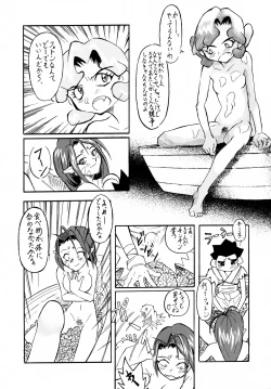 Page 31 of Shadow Defence ver.XI