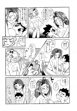 Page 32 of Shadow Defence ver.XI