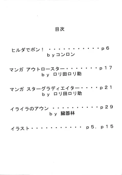 Page 3 of Shadow Defence ver.XI