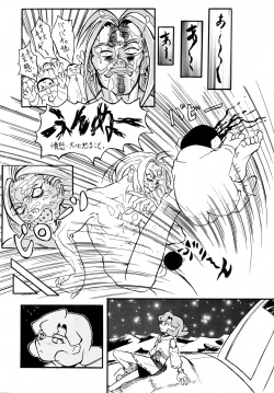 Page 42 of Shadow Defence ver.XI