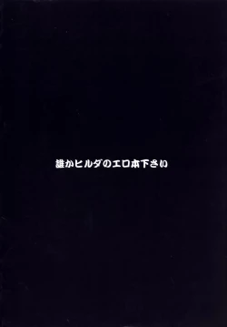 Page 46 of Shadow Defence ver.XI