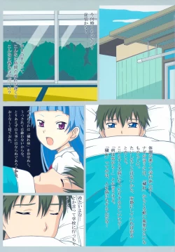 Page 3 of Seinen Hana To Ribon 36