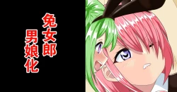 Page 1 of Bunny Boy no Soukutsu | 兔女郎男娘化