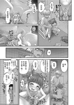 Page 24 of Momoka no Koi | Momoka's Love