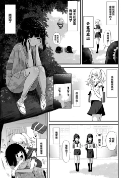 Page 14 of Watashi no Ie ni wa Zashikiwarashi ga Imasu. | 家有座敷童子.