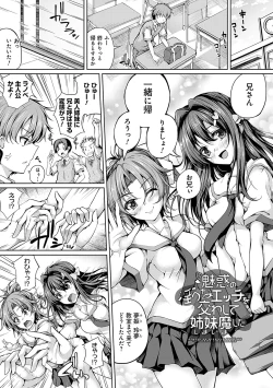 Page 112 of Koibana Fubuki