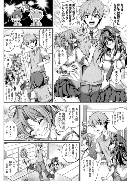 Page 113 of Koibana Fubuki